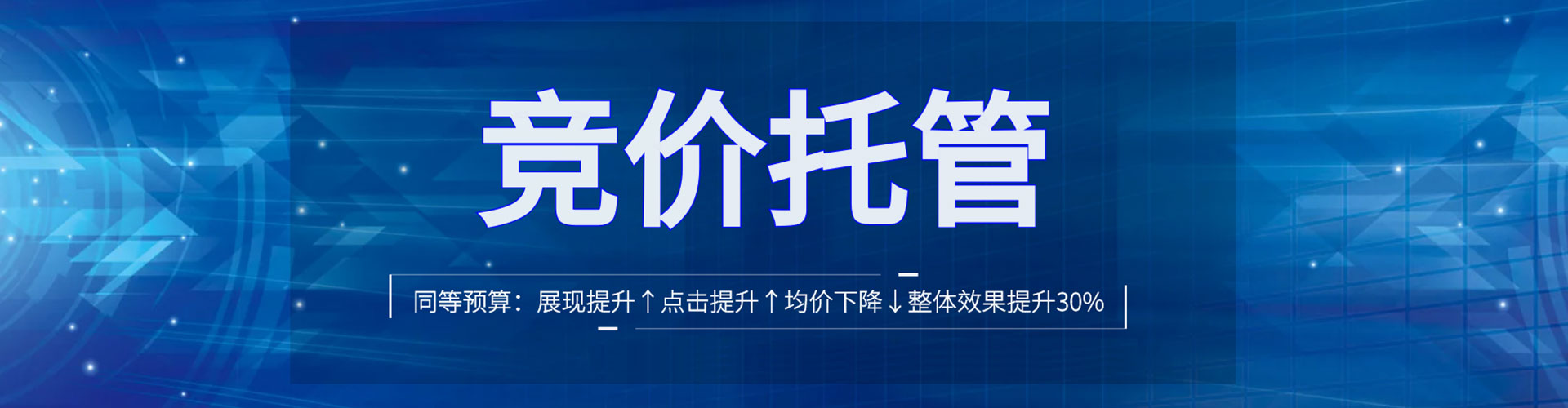 中西sem竞价员