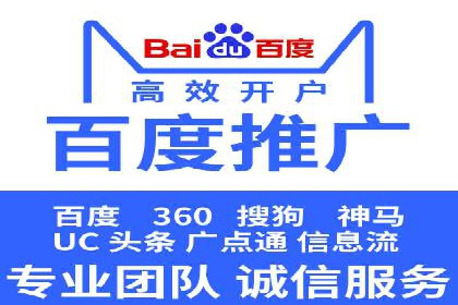 竞价代运营助力品牌崛起案例
